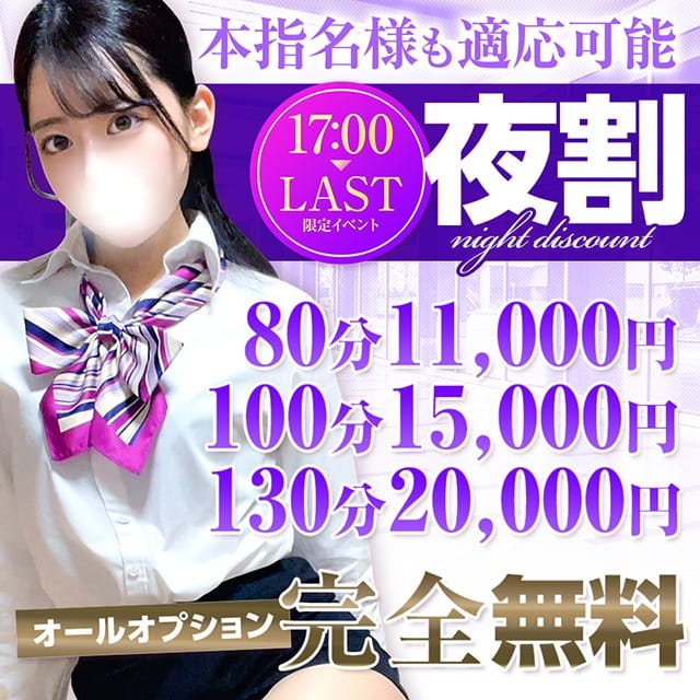 「出張の方にも大人気♪17時からの特別価格！！」04/27(土) 17:09 | ドMカンパニー 新潟店のお得なニュース