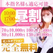 10:00～17:00迄限定【昼割】税込10,000～♪|ドMカンパニー 新潟店
