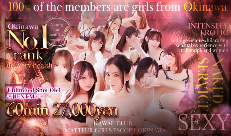 KAWAII CLUB Amatteur girls escort okinawa