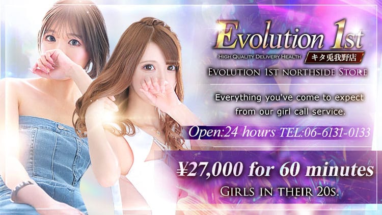 Evolution1st Kita Toganoten