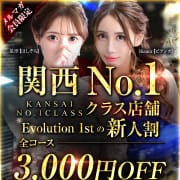 ◆◆高ランクな未経験美女が続々入店！！◆◆|Evolution1st キタ兎我野店