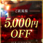 「◆◆ご新規様限定！！最大5000円OFF！！◆◆」07/27(土) 09:13 | Evolution1st キタ兎我野店のお得なニュース