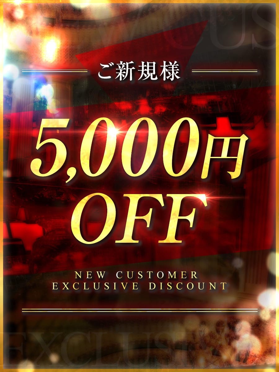 「◆◆ご新規様限定！！最大5000円OFF！！◆◆」07/27(土) 09:02 | Evolution1st キタ兎我野店のお得なニュース