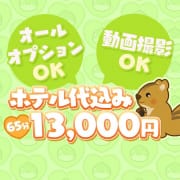 えっ！！ホテル代込み！？無敵の【クリとリスセット♪】|クリとリス