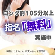 「 いつでもロング割　指名料無料実施中！」07/27(土) 05:06 | 素人専門店 エーアールティー紀南店のお得なニュース