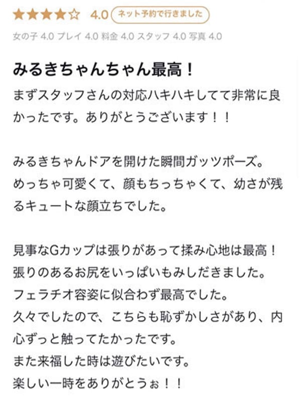 MIRUKI