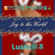クリスマスイベント開催決定|Luana熊本