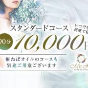 【いつでも・何度でも】90分10,000円でトップクラスのミセスと夢の時間を…。|Mrs.X1(ミセスエックスワン)