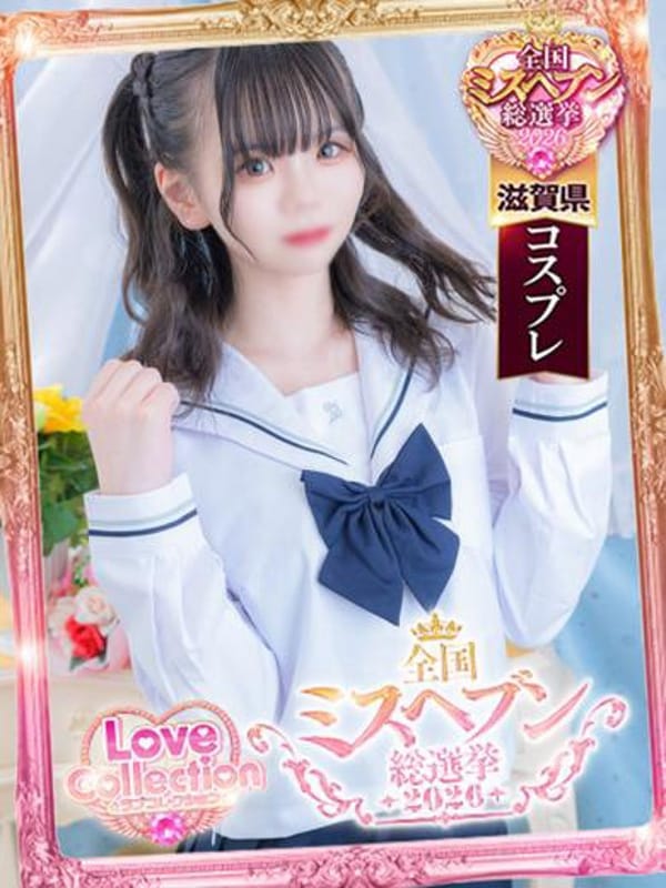 えみり☆☆