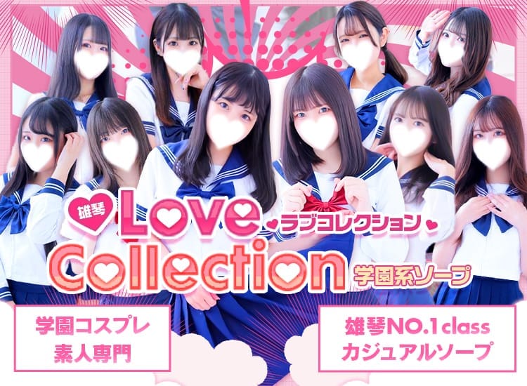 LOVE COLLECTION