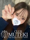 みる|club MUTEKIでおすすめの女の子