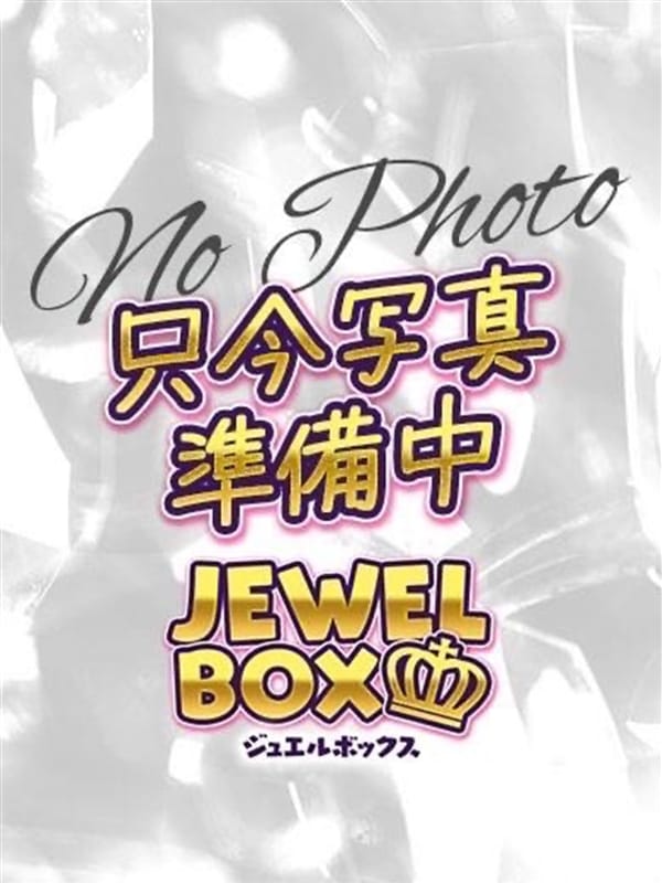 みやび(Jewel Box)のプロフ写真1枚目