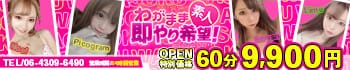 わがまま素人即やり希望！同意の上なら…