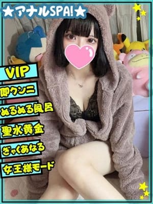 てんが【完全業界未経験の素人M系美女♪】