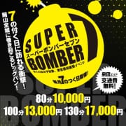 『7』の日は【SUPERBOMBER7】|ドMバスターズ岡山店