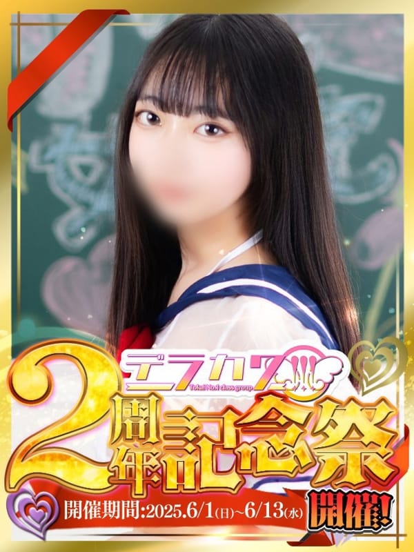 Kaede Orihara