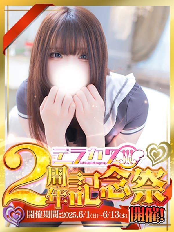 Emi Tanba