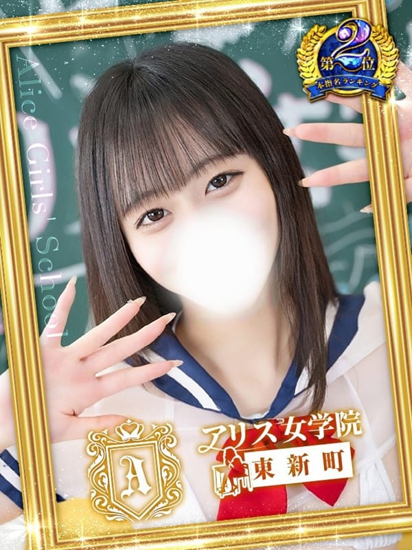HIMEMIYA RUI
