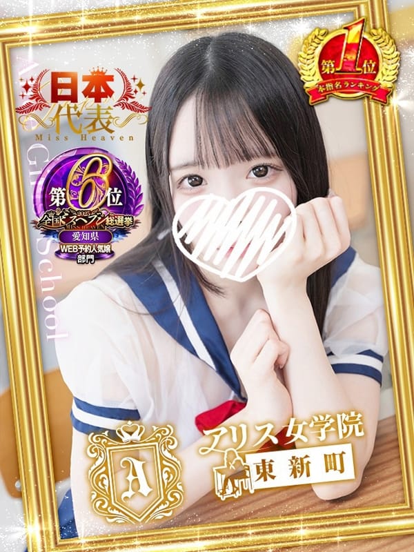 MOMOSHIRO NERU
