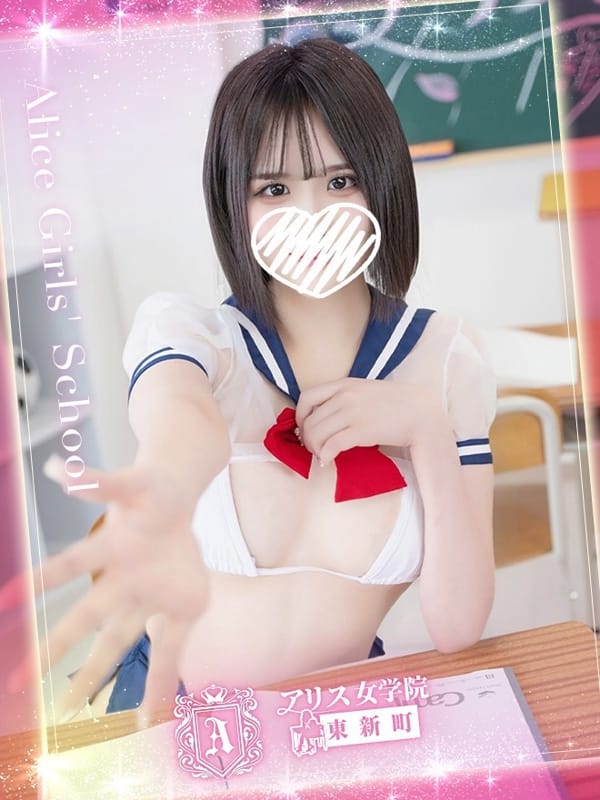 SEINA RINO