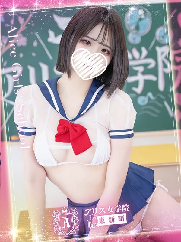 SEINA RINO
