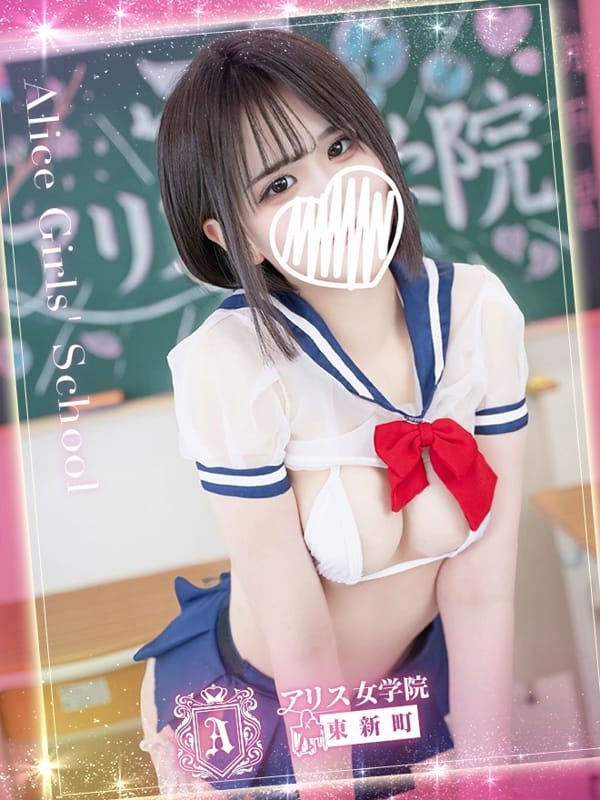 SEINA RINO