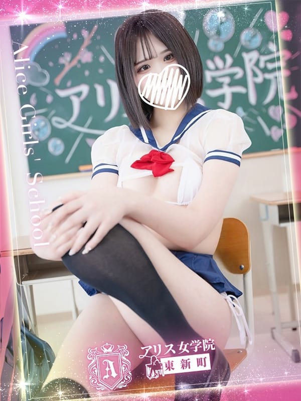 SEINA RINO