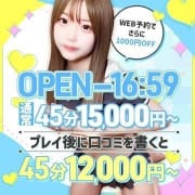 口コミ投稿をするとお安く遊べます☆【口コミ割】|アリス女学院 東新町・新栄校