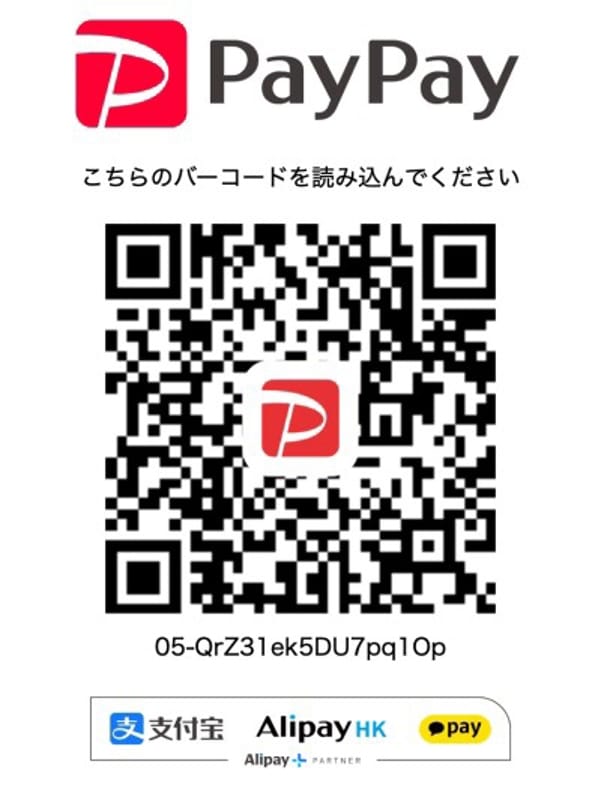 PayPay【PayPay対応しました】