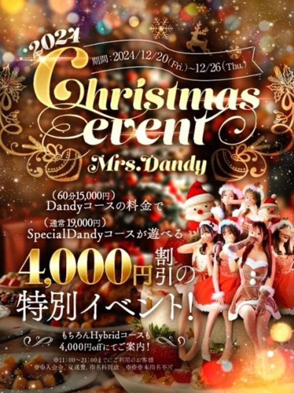 2024 Christmas event