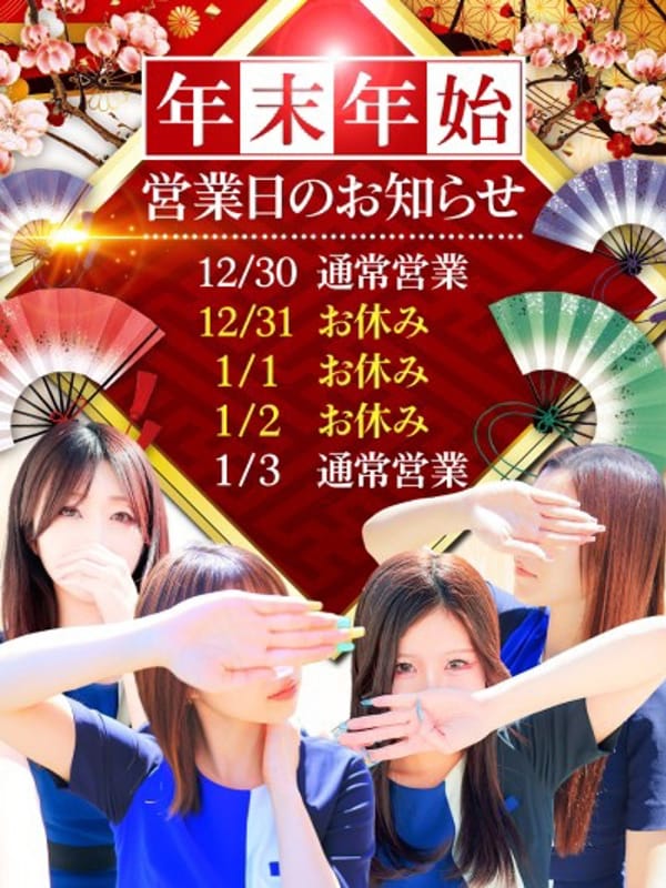 Year-end and New Year greetings
