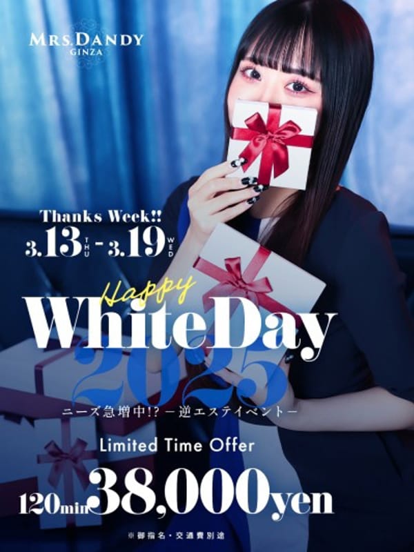 Whiteday event 2025