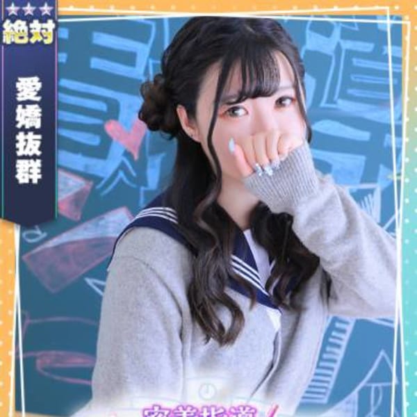 みゆう