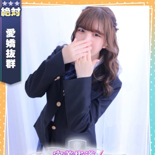 なの