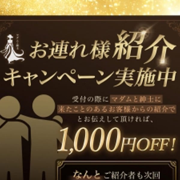 【特別割引情報】