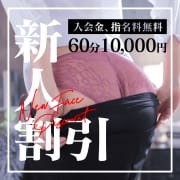 【新人割引60分10,000円】|パンスト熟女はいやらしい 新宿・大久保店