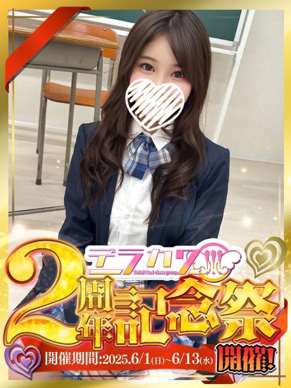 Ramu Tsukiboshi