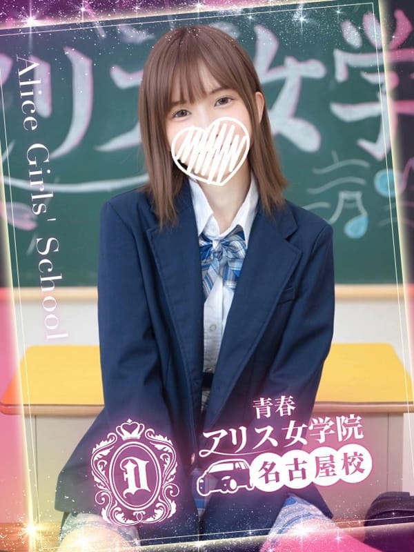 NISHINO KOHANE