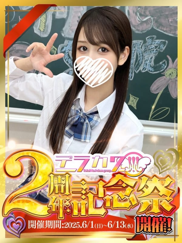 Momo Otsuki