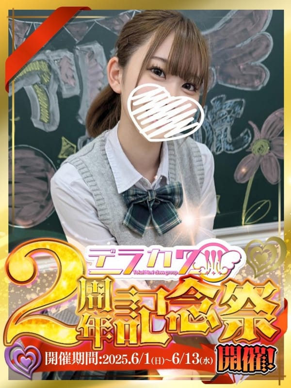 Kaho Sagara