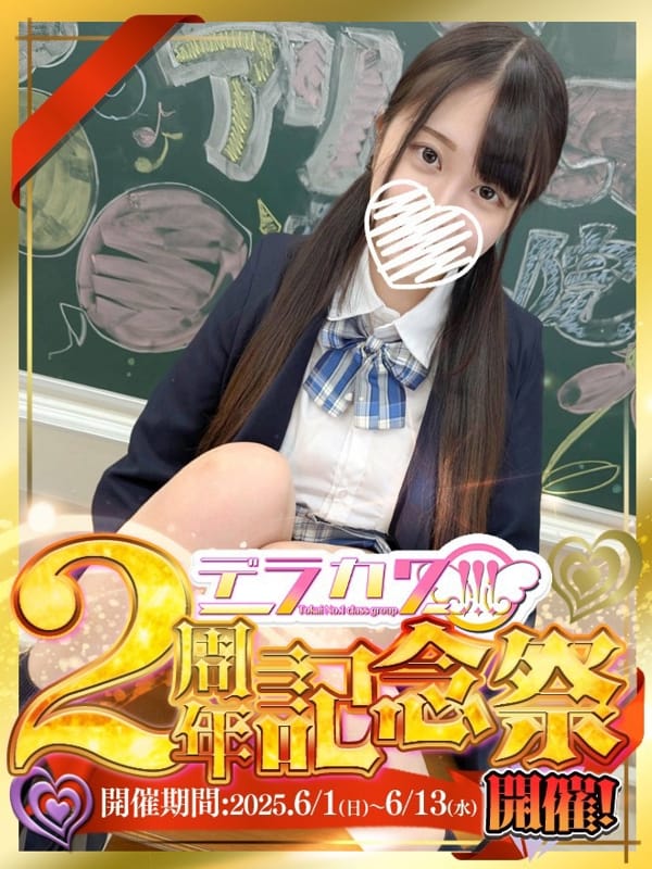 Miyabi Mizushino