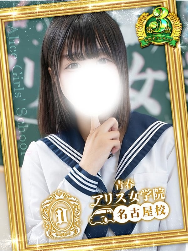 HARUKAZE FUWARI