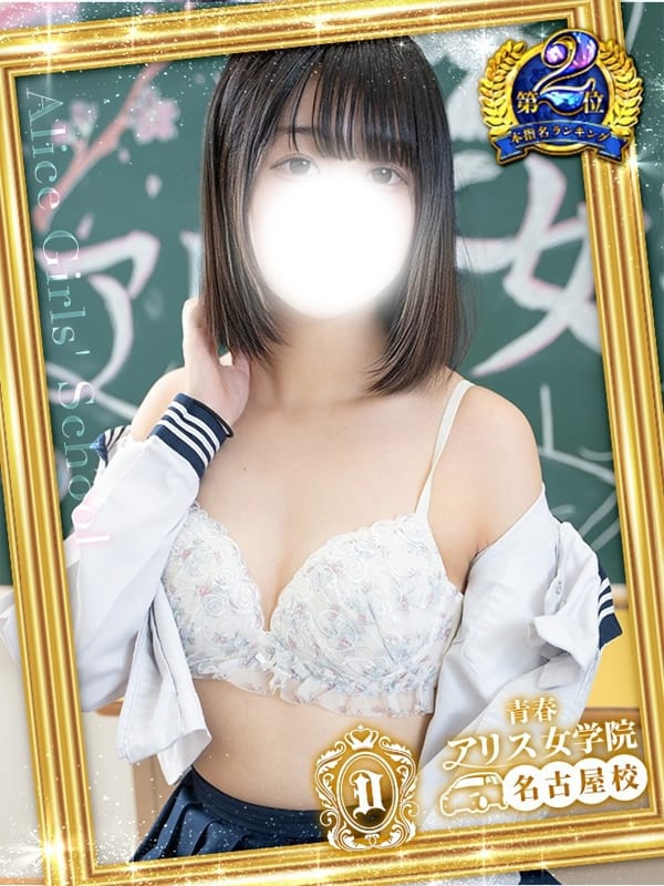 HARUKAZE FUWARI