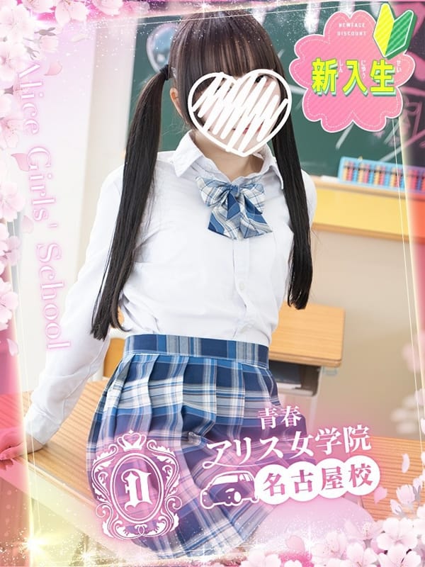 SUZUNEHOTARU