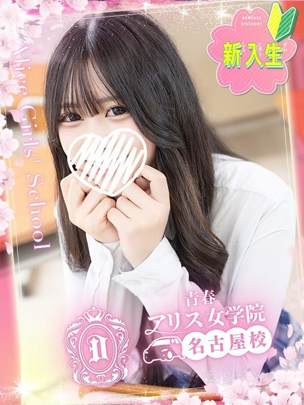 SAKURAIIROHA