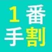 「ご新規様割引」07/29(土) 19:37 | 花と蜜～HANAtoMITSUのお得なニュース