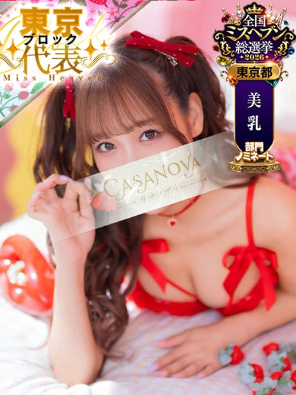 Moe Kashiwagi