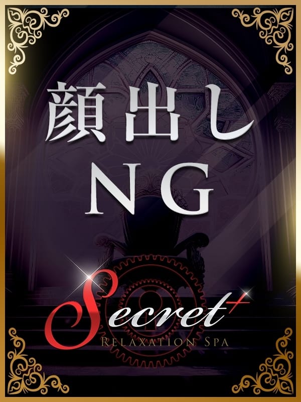 Yui(Secret⁺（シークレットプラス）)のプロフ写真1枚目