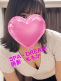桃香|SPA・DREAM-スパドリーム-でおすすめの女の子
