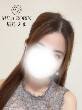 星乃　えま|Mila Robin（ミラロビン）で評判の女の子